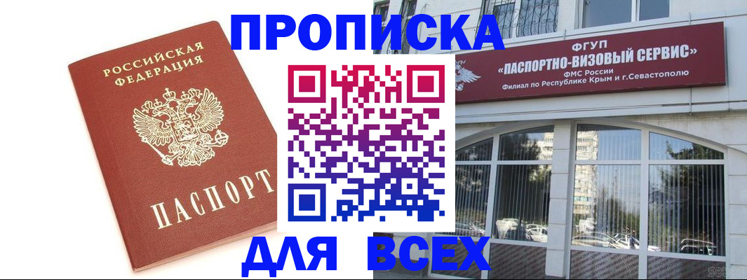 прописка ребенка в Лукоянове