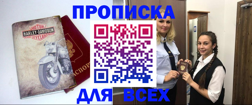 временная регистрация недорого в Лукоянове